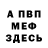 Метадон мёд Nickname: skydauzka