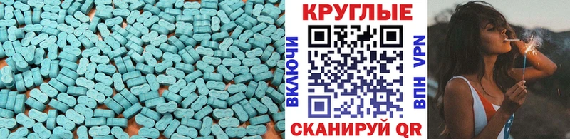 Ecstasy диски  Купить  Афипский 