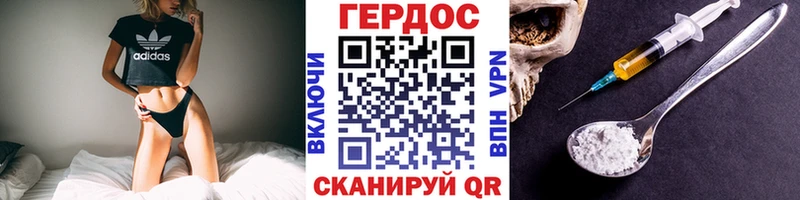 Героин герыч  Купить закладки  Афипский 