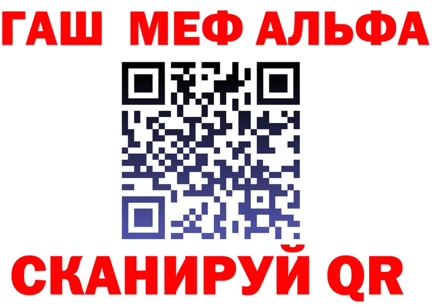 A PVP VHQ рабочий сайт площадка OMG Афипский
