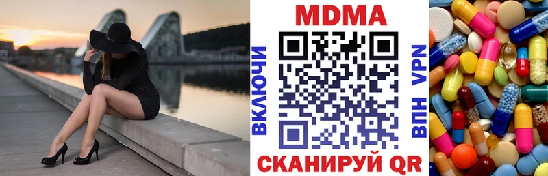 Купить закладки  Афипский  MDMA VHQ 