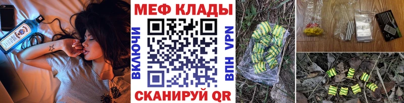 Меф кристаллы  Купить закладки  Афипский 