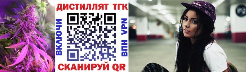 Купить где  Афипский  Дистиллят ТГК гашишное масло 